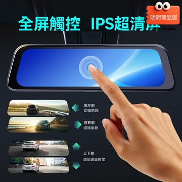 【前後雙錄高清】流媒體行車記錄儀 全景記錄儀 倒車影像 停車監控 夜視加強 廣角鏡頭 專車專用 防碰瓷必備