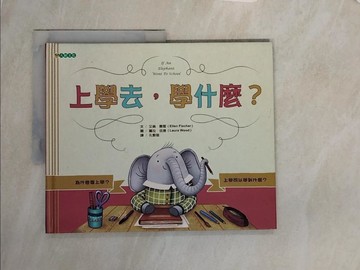 【書寶二手書T2／少年童書_UDN】上學去，學什麼?_艾倫．費雪