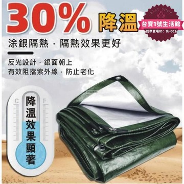 快速出貨 【家用首選】加厚防雨防曬布 高雄 防水帆布 遮陽隔熱 園藝雨棚 貨車篷布 露營野炊天幕 園藝露營地墊