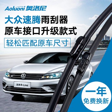 專用于大眾2014 17款新速騰雨刮器原裝 09款老速騰無骨雨刷片膠條