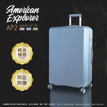 AP2 行李箱 旅行箱 29吋 防盜拉鍊 美國探險家 American Explorer 霧面 輕量 大容量 雙排輪 可擴充 拉桿箱 TSA海關鎖