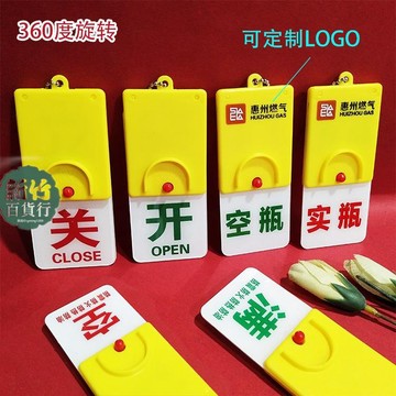 熱賣款💖開關掛牌 常開常閉狀態牌/管道標識開關掛牌/設備閥門常開常關標牌機器設備閥門工作狀態牌運行牌開關吊牌設備狀態現