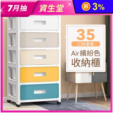 【好氣氛家居】多功能居家五層鏤空收納櫃