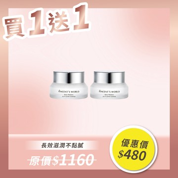 【年末福利🧧買一送一】潤ㄦ全效嫩嫩霜 (共2入) 神奇萬用霜 滋潤全身的乾燥🌬＊每位會員帳號限購一組