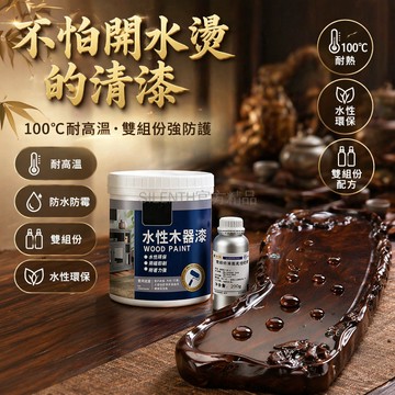 台灣出貨✨ 耐高溫茶盤 茶台專用木蠟油 根雕保養油 防水實木漆 木器清漆 防燙抗刮 原木滋養劑