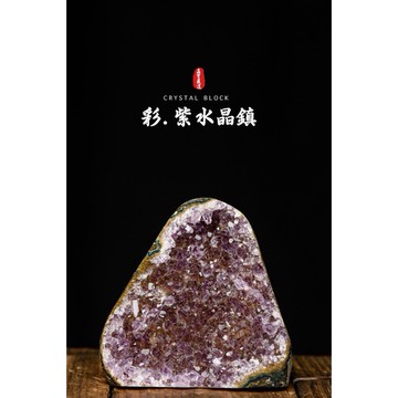 【巴西紫水晶/彩晶鎮】招財納福擋煞水晶陣︱yc052晶寶書畫文玩藝品