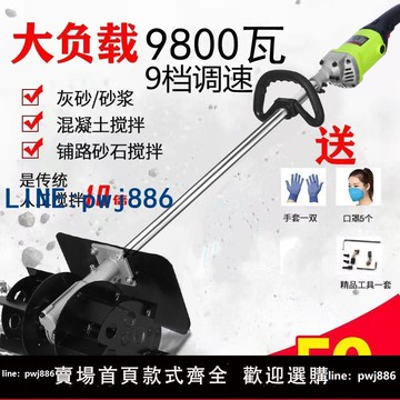 【可打統編 超低價】大功率水泥電動攪拌機手提式砂漿灰動物飼料小型工業混凝土攪拌機