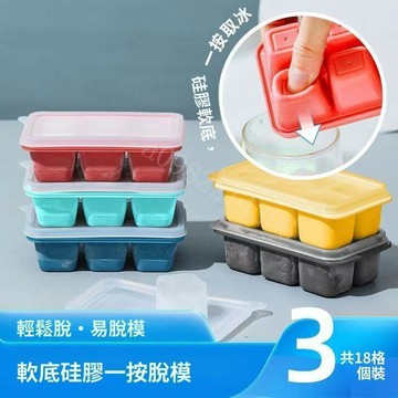 迷你六格硅膠冰格 夏日冰飲製冰盒 軟底脫模 家用冰塊模具 帶蓋設計