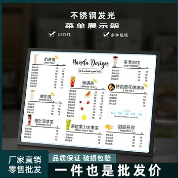 LED發光臺卡菜單展示牌奶茶店燈箱點餐牌價表桌面立牌吧臺廣告牌