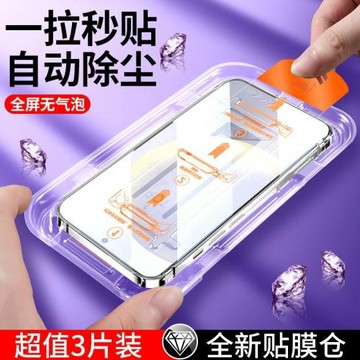 適用于三星s26ultra鋼化膜s25+手機保護膜防窺s24ultra全屏FE無塵倉S25ULTRA秒貼膜galaxy防偷窺S22保護膜