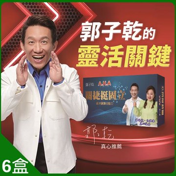 年度銷售冠軍全效靈活關鍵組