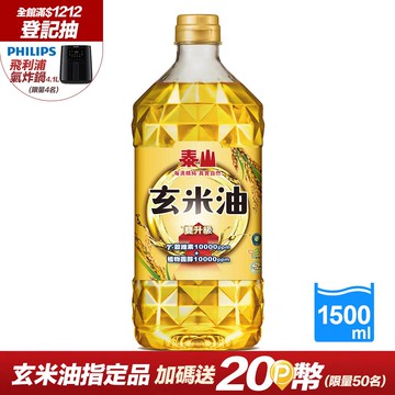 泰山 玄米油1500ml