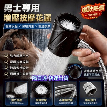 桃園出貨12H✨爆款浴室淋浴男士洗澡按摩專用增壓水流觸感大流量環形花灑 增壓花灑 蓮蓬頭 浴室淋浴花灑 强劲增壓蓮蓬頭
