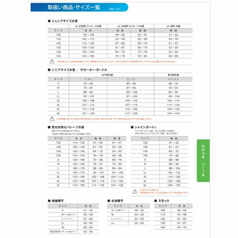 Jsスクール水着盗撮 FOOTMARK フットマーク すまいるスイムトランクス メンズ 男子 水着 水泳 スクール水着 学校 授業 体育 小学生 中学生 高校生 プール  スイミングスクール 盗撮 | LINEブランドカタログ