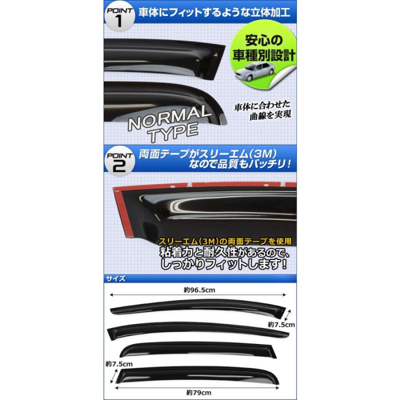 サイドバイザー プジョー 308 5ドア ハッチバック 2008年06月〜 AP