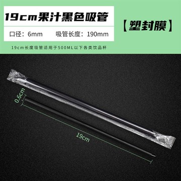 .珍珠奶茶吸管一次性粗管23cm細吸管果汁獨立透明包裝大管加厚21C