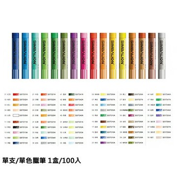 【文具通】雄獅單支臘筆[藍]100入【APP滿額下單4%點數(單一帳號最高1500點)】5/31止