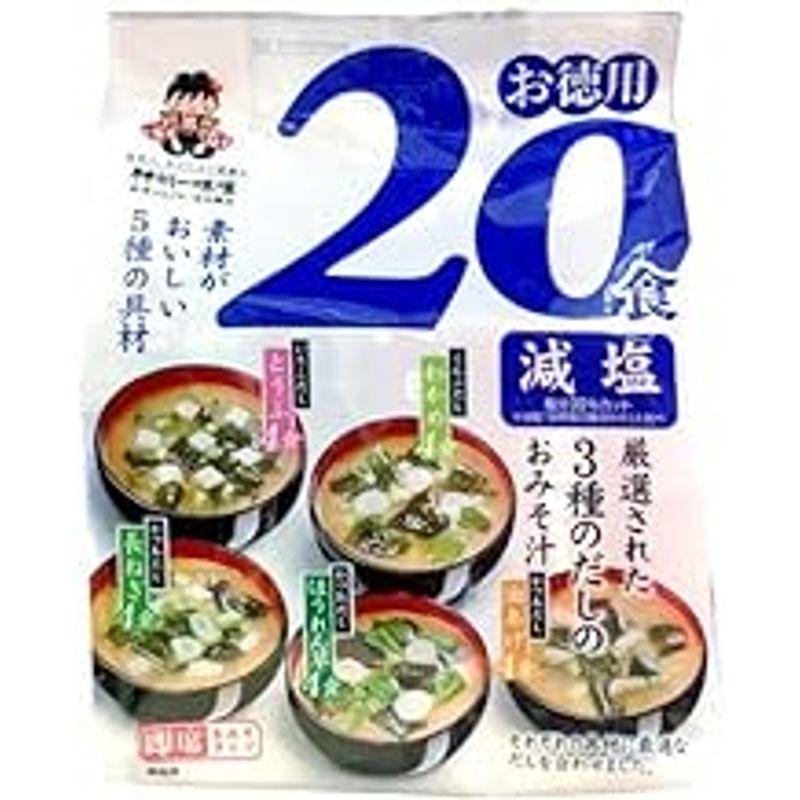 神州一味噌 お徳用20食入 減塩3種のだしを味わうおみそ汁