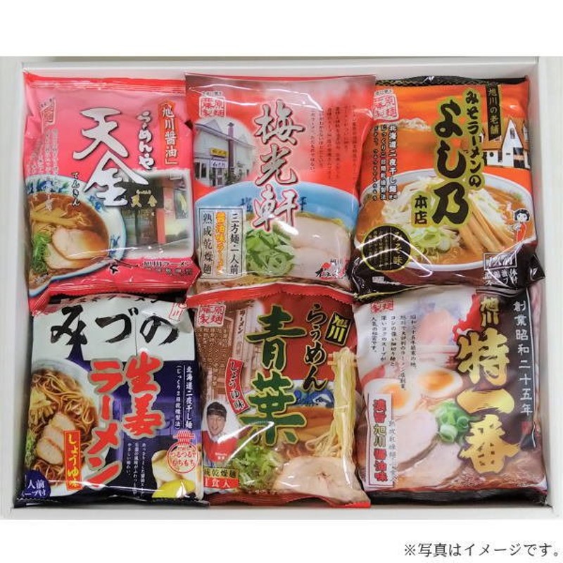 藤原製麺　LINEショッピング　旭川繁盛店ラーメンギフト12食(AHB-12K)(23-3060　36)【送料込み価格】