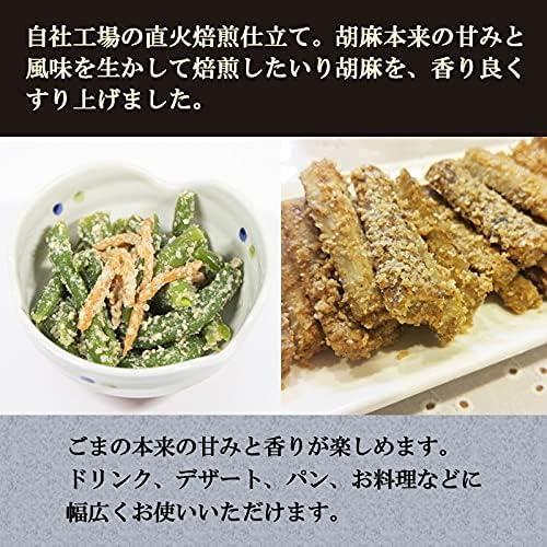 波里 有機 すりごま 白 300g オーガニック 有機JAS 胡麻