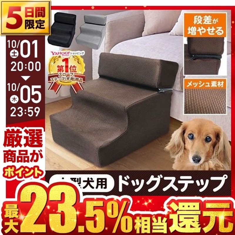 最も ドッグステップ ペットスロープ ペット階段 ペット用ステップ 犬用踏み台 滑り止め 子犬階段 ペット遊び arkhitek.co.jp