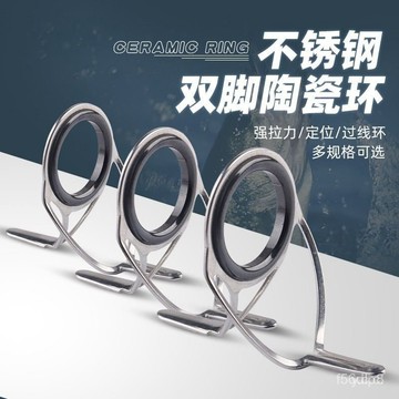 🔥桃園有貨🔥不銹鋼筏竿雙腳導環過綫環導眼竿改裝陶瓷改竿導綫DIY配件 ZV0W RAZD