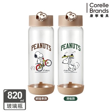 【康寧 Snapware】Snoopy 史努比運動手提隨行玻璃瓶820ml/腳踏車款/滑板款