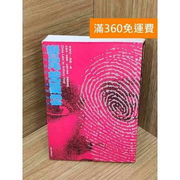 【雷根360免運】【送贈品】響尾蛇疑雲 #七成新 #八成新【PIF1048】