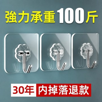 無痕強力掛勾 掛鉤 強力承重-防水不脫落-無痕 掛勾 免釘掛勾 強力掛勾 透明掛鉤 牆貼掛勾 掛勾貼片 黏貼掛勾0101