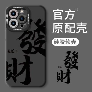適用蘋果16pro手機殼iPhone16promax情侶女新款小眾15plus男14高級感一對13秋冬12發財15promax防摔保護套豪