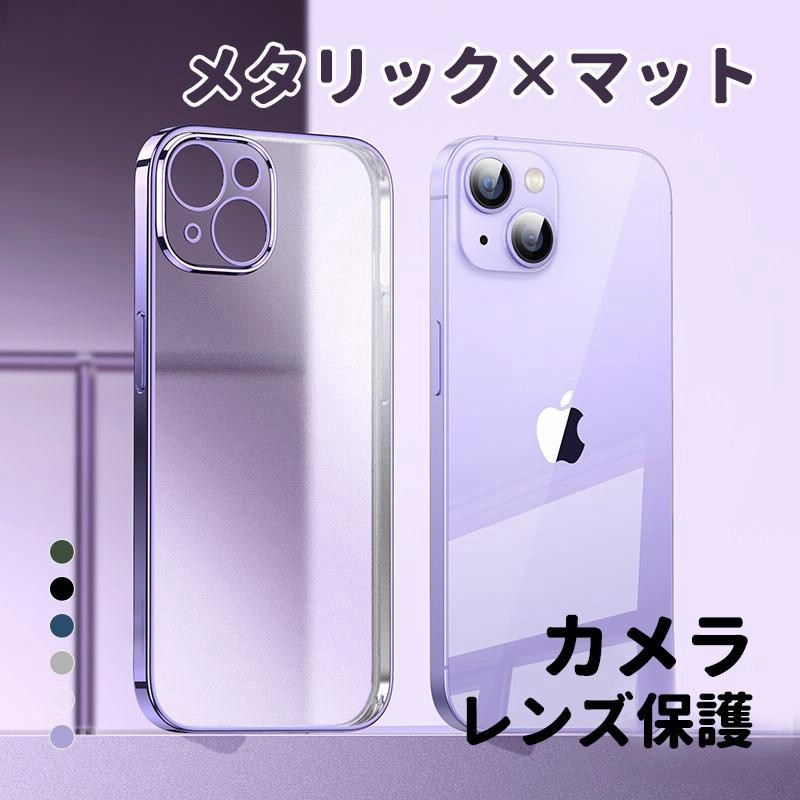 iphone14 ケース ブルー iphone14 pro max ケース パープル iphone13 mini ケース クリア iphone14  pro max ケース 透明 iphone14plus カバー クリア レンズ保護 LINEショッピング