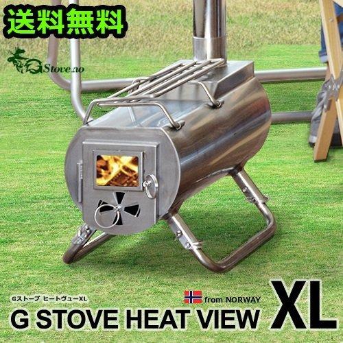 G−Stove Heat View XL 本体セット (12006)