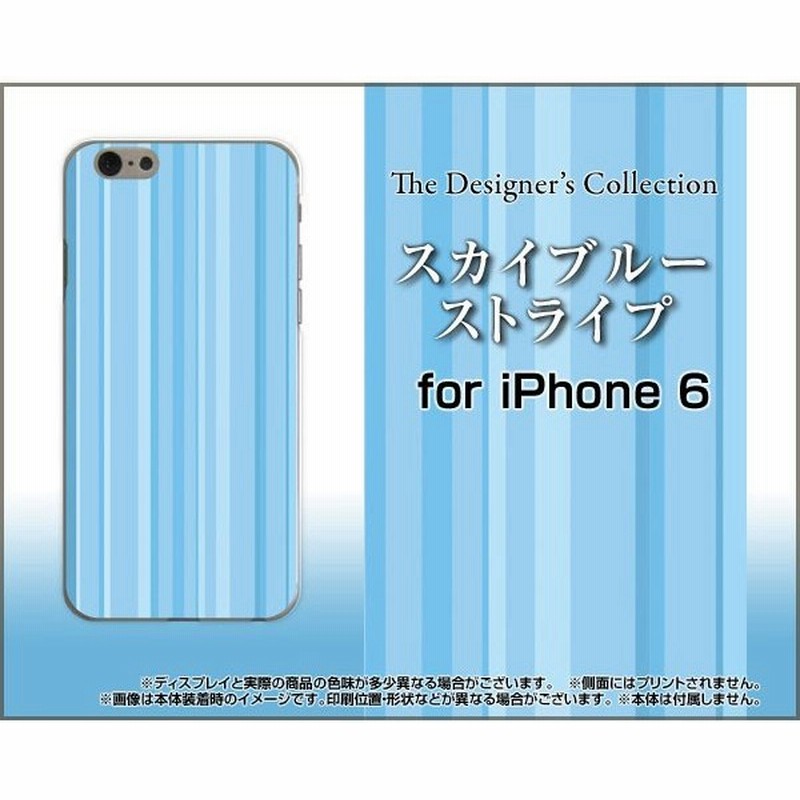 スマホケース Iphone 6s Plus ハードケース Tpuソフトケース スカイブルーストライプ 水色 みずいろ パステル シンプル 通販 Lineポイント最大0 5 Get Lineショッピング