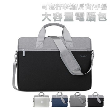 T66電腦手提包-15吋