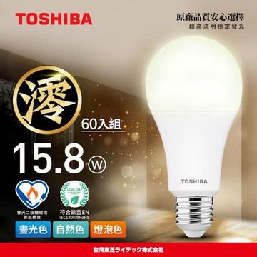【TOSHIBA 東芝】60入原廠箱裝 澪系列 LED燈泡 15.8W 3年保固 高流明 節能標章(晝光色/燈泡色/自然色)