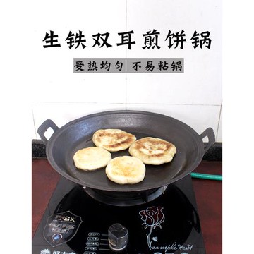 煎餅鍋鏊子家用老式生鐵煎鍋雙耳無涂層烙餅平底不易粘鍋牛排煎鍋
