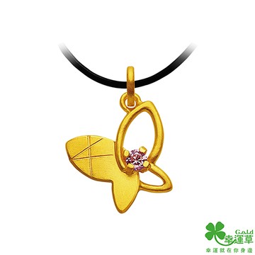 幸運草 舞蝶黃金墜子 送項鍊