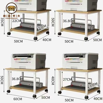免運 打印機架 置物架 音響架 功放機架 設備架 打印機架移動小冰箱放置架雙層收納整理辦公室小型家用打印機架子 工廠現貨直銷 可開發票 售後保障 j5617