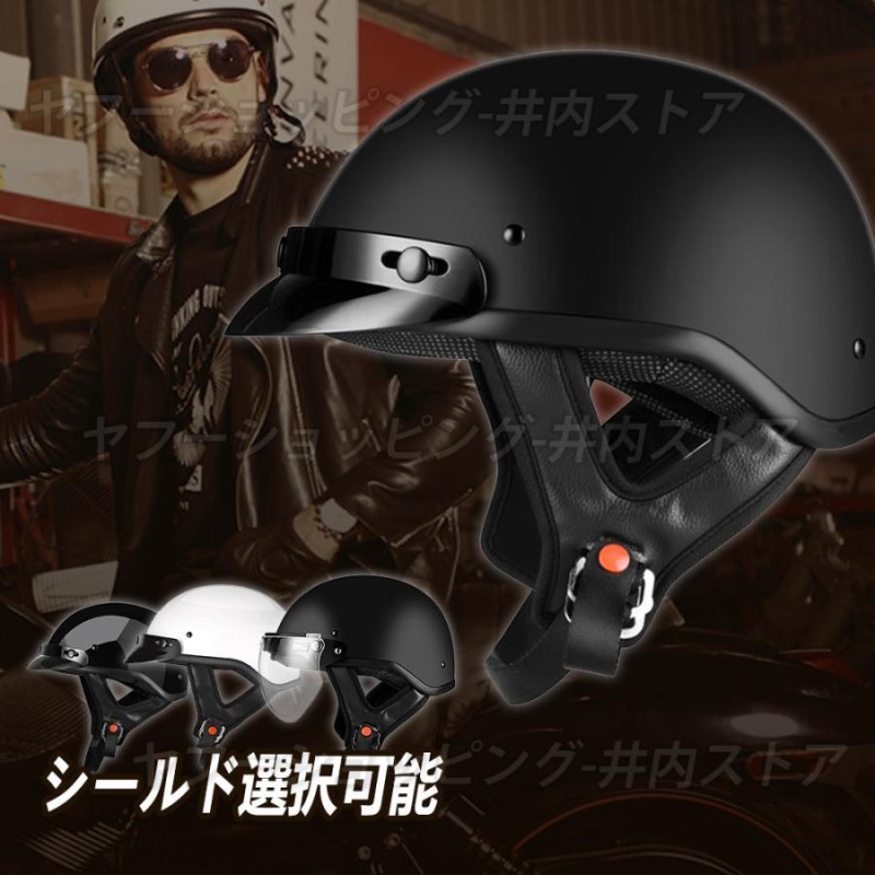 バイクヘルメット ハーフヘルメット 半帽 ジェットヘルメットXXL fkip