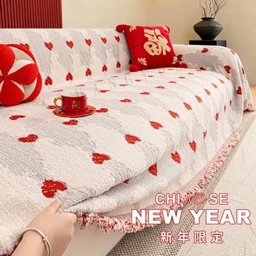 現貨 喜慶 愛心紅色沙發巾 防滑 防貓抓沙發毯 一整張全蓋沙發毯墊蓋布