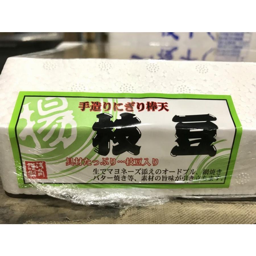 さつまあげ (枝豆) 1ケース10本入り そのままでも、網焼き、バター焼き等、素材の旨味が引き立ちます