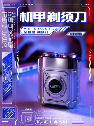 同詩S3合金機甲剃須刀男士電動便攜迷你刮胡刀送男友生日禮物【北歐居家生活】