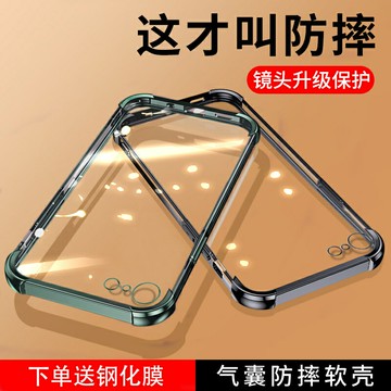 適用蘋果se3手機殼se2全包iphonese3防摔iphone新款ipse2硅膠保護套es3第三代專用透明外殼iPonese二代男女軟