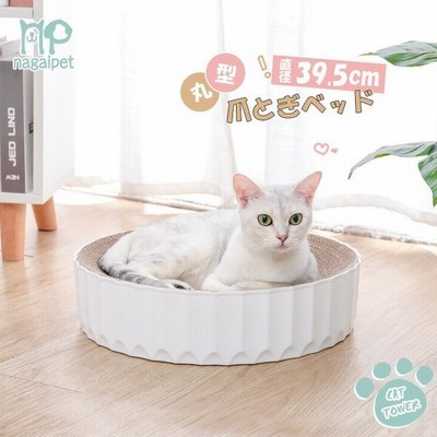 猫 爪とぎ ガリガリ おもちゃ ダンボール ソファ 丸型爪とぎベッド キャット スクラッチ 段ボール つめとぎ 猫のおもちゃ 爪 ストレス解 通販 Lineポイント最大get Lineショッピング