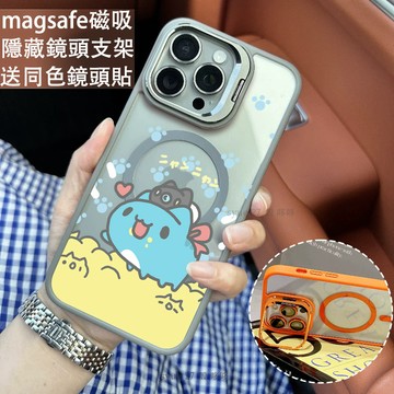 可愛呆萌町磁吸防摔殼 金屬鏡頭支架 磁吸手機殼 iPhone 17e 15 14 13 12 11 Pro Max防摔殼