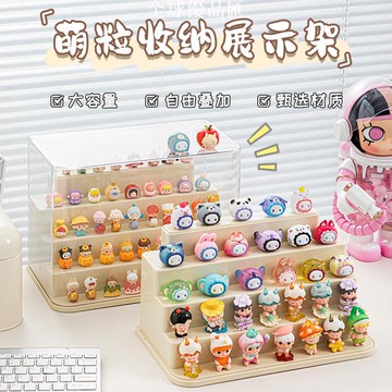 【全球優品匯】五層萌粒盲盒展示架迷你公仔置物架手辦收納盒防塵亞克力展示盒