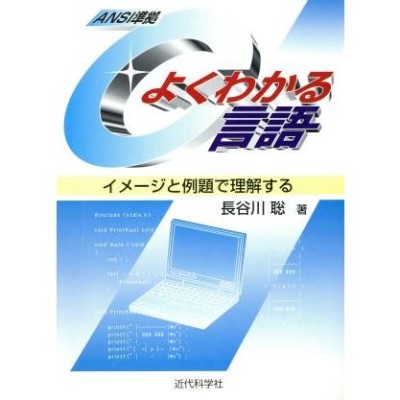 エキスパートCプログラミング 知られざるCの深層 | LINEショッピング