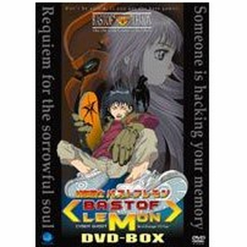 幻影闘士 バストフレモン Dvd Box Dvd 通販 Lineポイント最大get Lineショッピング