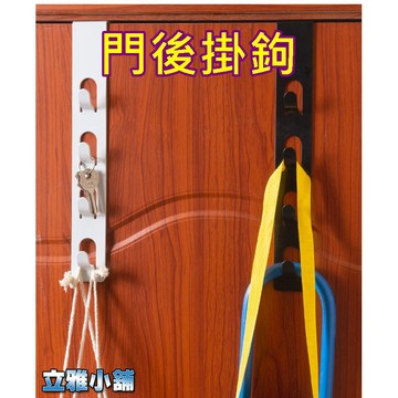 【立雅小舖】創意鐵藝門後掛勾 多功能門上掛衣架 衣帽鉤 置物架 無痕免打孔掛鉤《門後掛鉤LY0130》