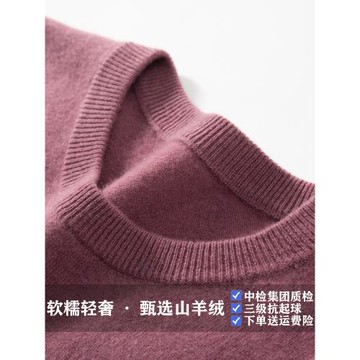 甄選山羊絨衫男圓領秋冬季針織衫套頭毛衣純色羊毛衫寬松打底衫